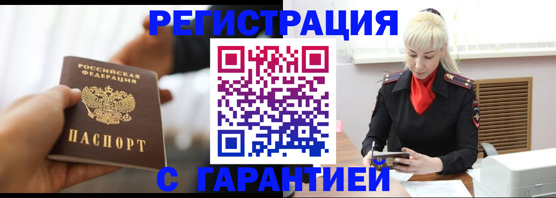 регистрация в Апрелевке