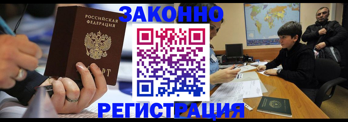 прописка иностранных граждан в Апрелевке