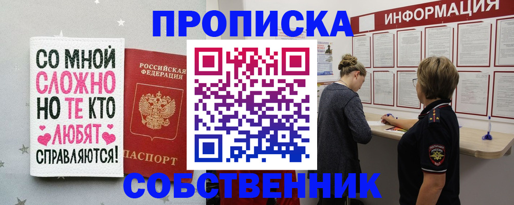 временная регистрация для всех в Апрелевке